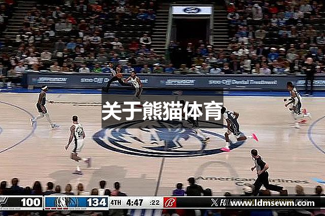 关于熊猫体育